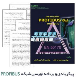 آموزش شبکه