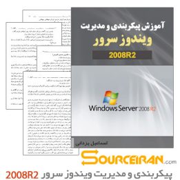 آموزش شبکه