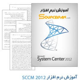 آموزش شبکه