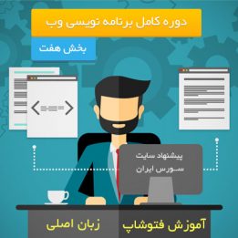 طراحی قالب سایت در فتوشاپ