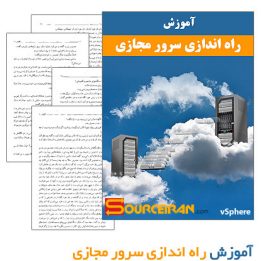 آموزش شبکه