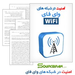 آموزش شبکه