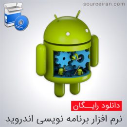 Android programming software