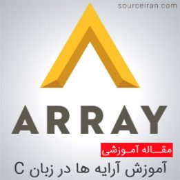 Array training