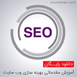 Basic Tutorial Web Site Optimization
