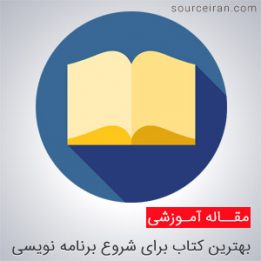 Book to start programming