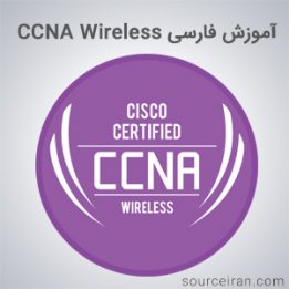 Books Persian CCNA Wireless training