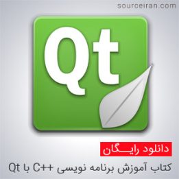 برنامه نویسی سی پلاس پلاس با Qt
