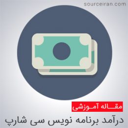 C Sharp Programming Developer Revenues