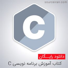 C programming tutorials