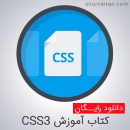 CSS3 tutorials