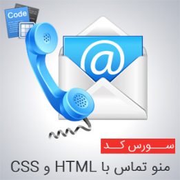 سورس منوی دایرهای