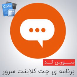 Client Server Chat Application Source Using Socket