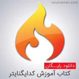 CodeIgniter Tutorial