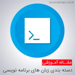 Comparing programming languages