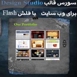 سورس قالب وب سایت با فلش