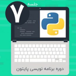 Download Python programming tutorial