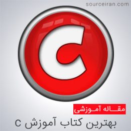 Download the best tutorial c