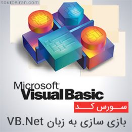 بازی سازی به زبان VB.Net