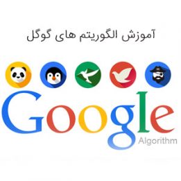 Google algorithms