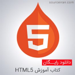 HTML5 Tutorial