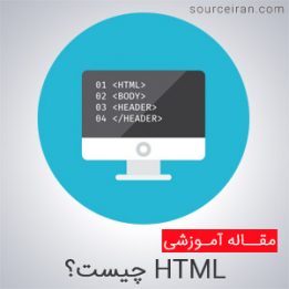 Html history