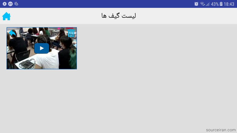 تصویر پنج از محیط سورس اپلیکیشن تبدیل ویدیو به گیف