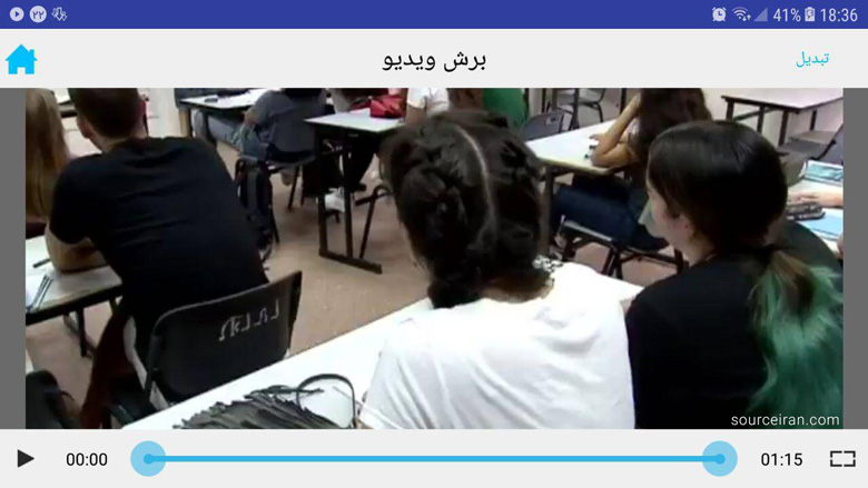 تصویر سه از محیط سورس اپلیکیشن تبدیل ویدیو به گیف