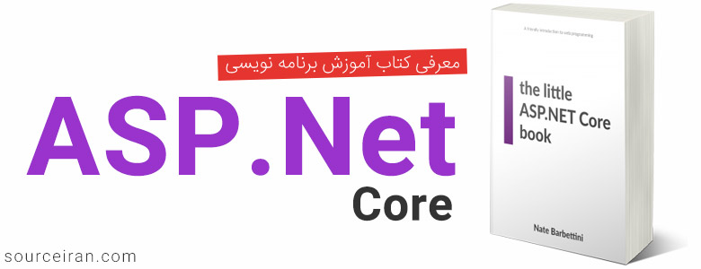 معرفی کتاب آموزش برنامه نویسی ASP.Net Core