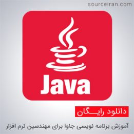Java programming tutorials