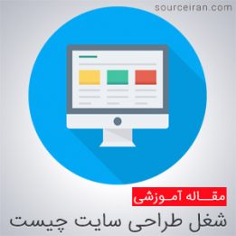 Job designing site