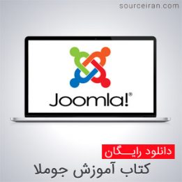 Joomla tutorial book