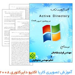 آموزش شبکه