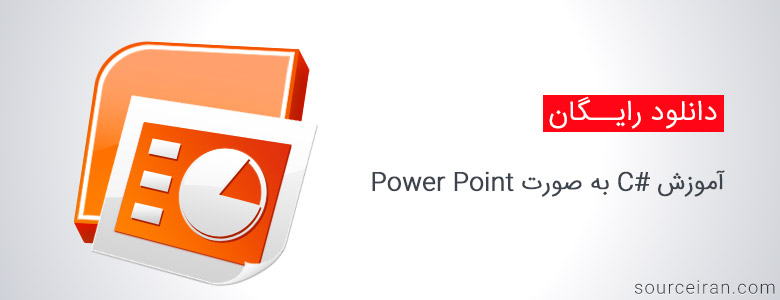 آموزش C# به صورت Power Point