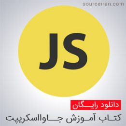 Learning JavaScript Design Patterns