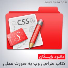 آموزش تبدیل psd به html