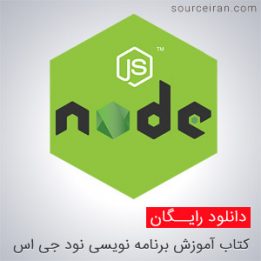 Node JS Programming Tutorial