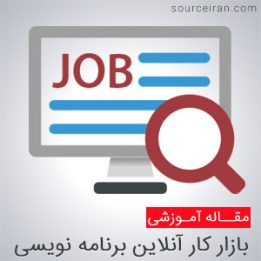 Online Job Market Situation Programming