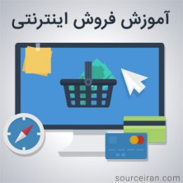 Online Sales Training