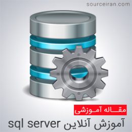 Online training sql server