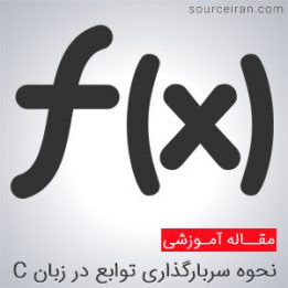 Overloading functions