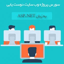 دانلود سورس بنامه نویسی