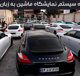دانلود سورس برنامه نویسی