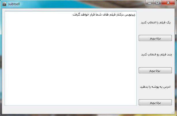 برنامه دانلود زیرنویس در ویندوز به زبان پایتون