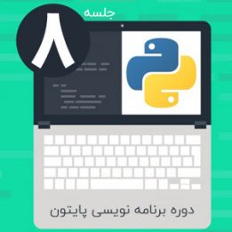 Python programming tutorial download