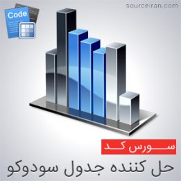 سورس پروژه جلوگیری از اجرای همزمان برنامه در سی شارپ