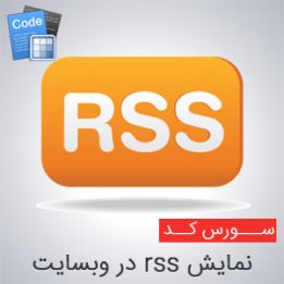 Show rss on website