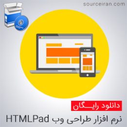 نرم افزار ویرایش زبان های برنامه نویسی