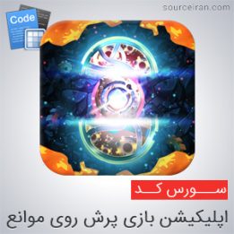 Source Android Jump over obstacles sourceiran