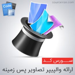 Source Android Wallpaper Wallpaper sourceiran